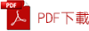 pv_pdf_download_tw